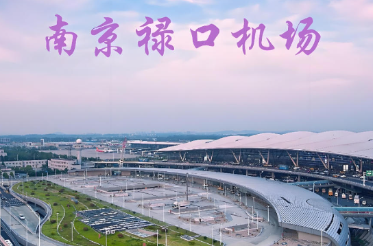 汕头始发南京航空快递